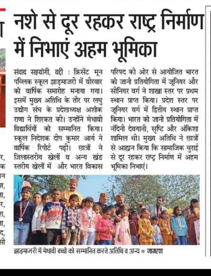 Crescent Moon Public School media coverage 2