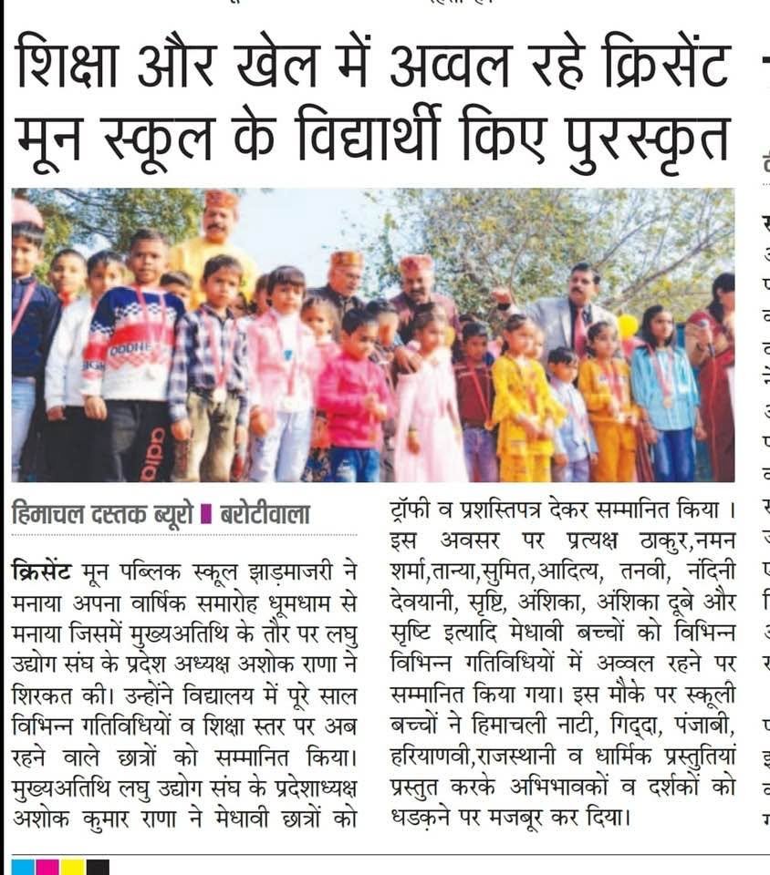 Crescent Moon Public School media coverage 3