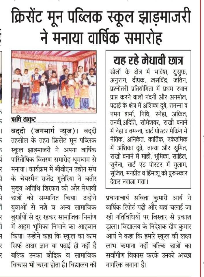 Crescent Moon Public School media coverage 5