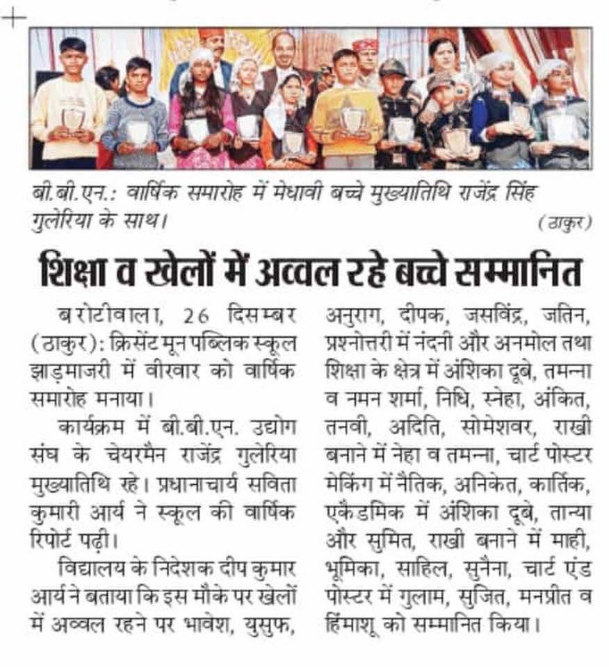 Crescent Moon Public School media coverage 6