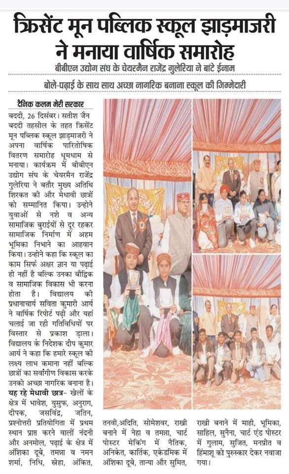 Crescent Moon Public School media coverage 7