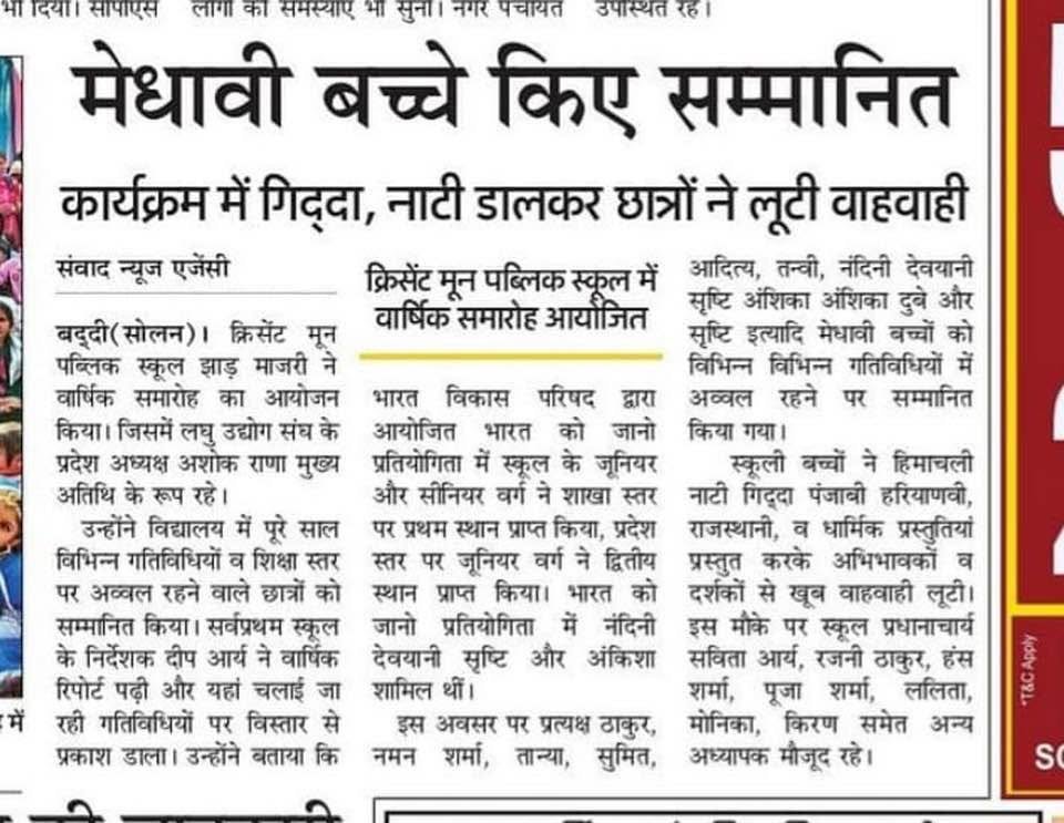 Crescent Moon Public School media coverage 8